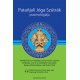 Patanjali Jóga Szútrák Pszichológiája     21.95 + 1.95 Royal Mail